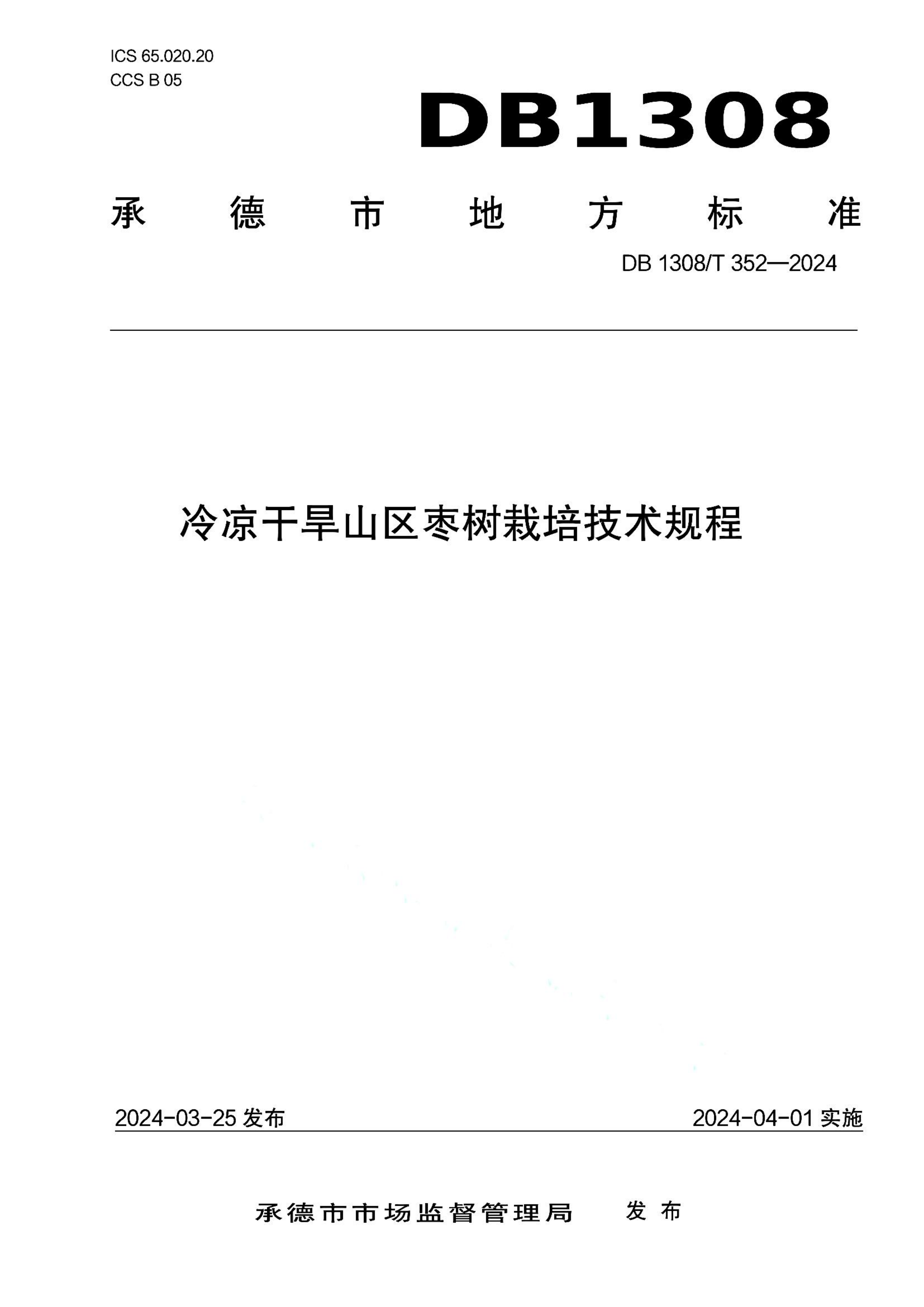 资源详情图